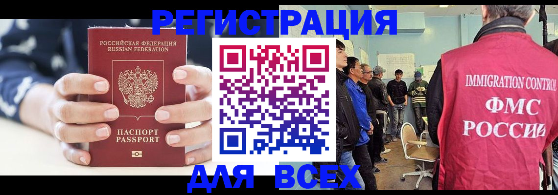 временная регистрация адрес в Радужном